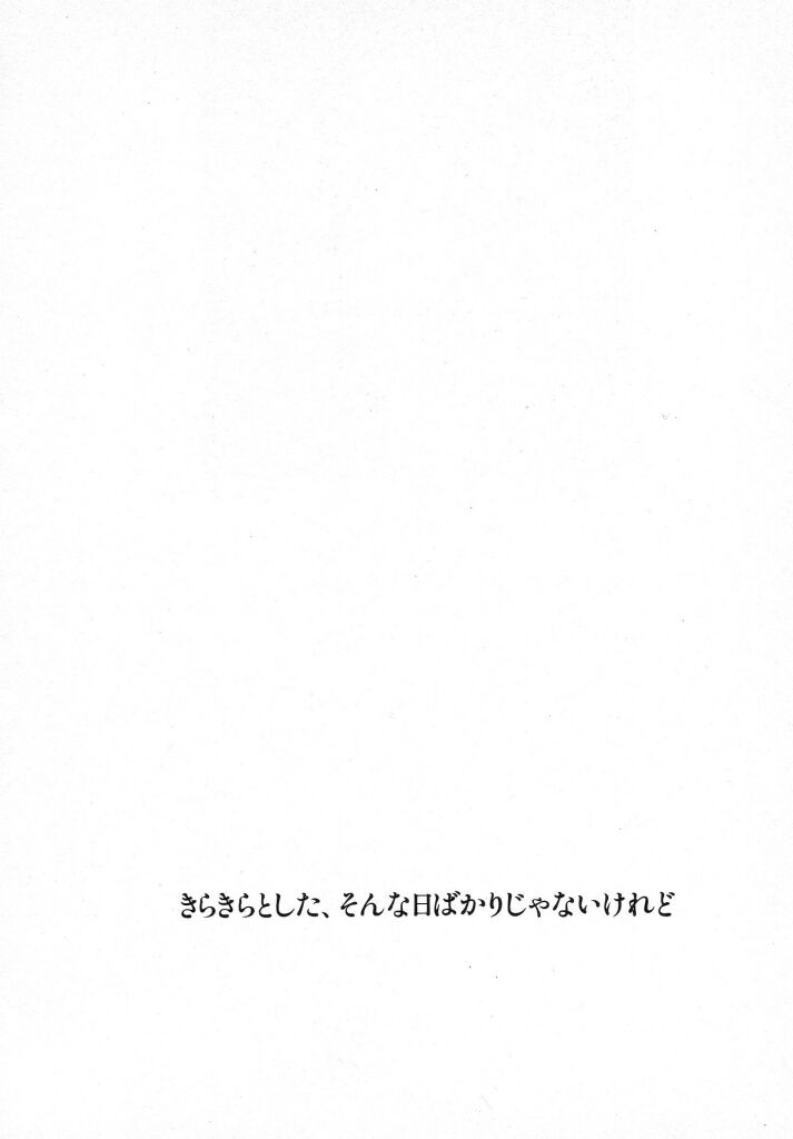 Kirakira page 4 full