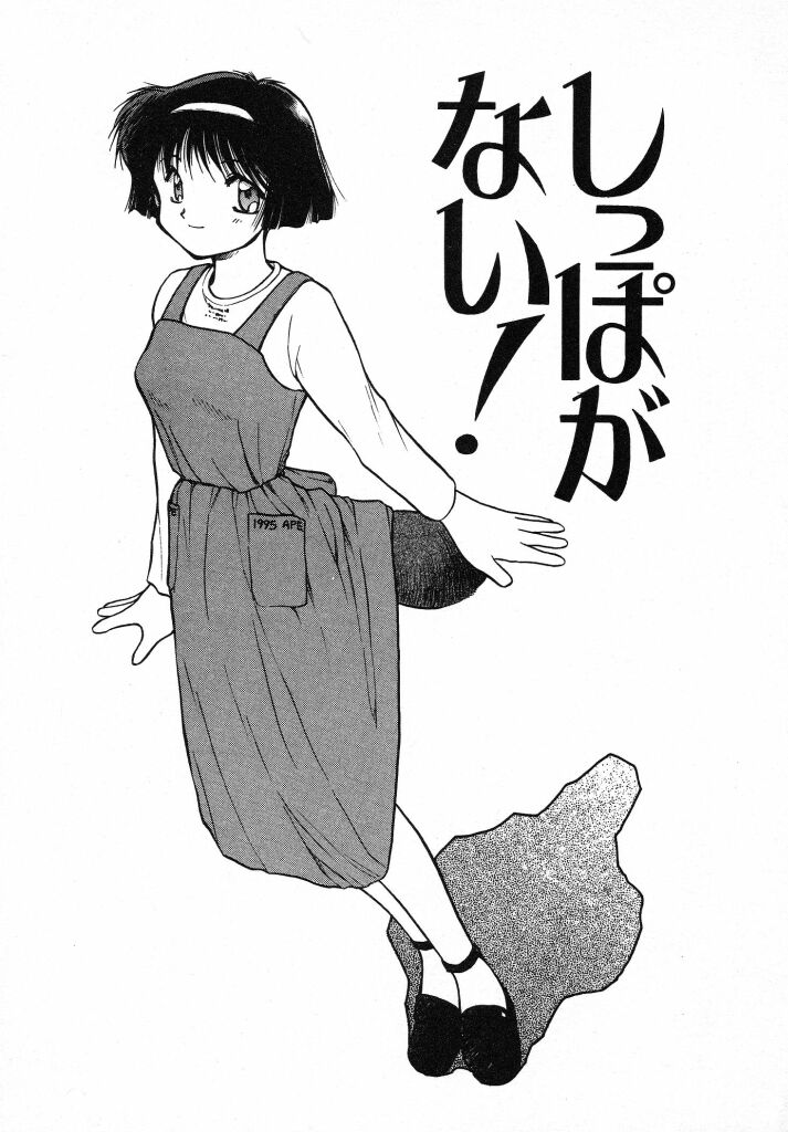 Kirakira page 5 full