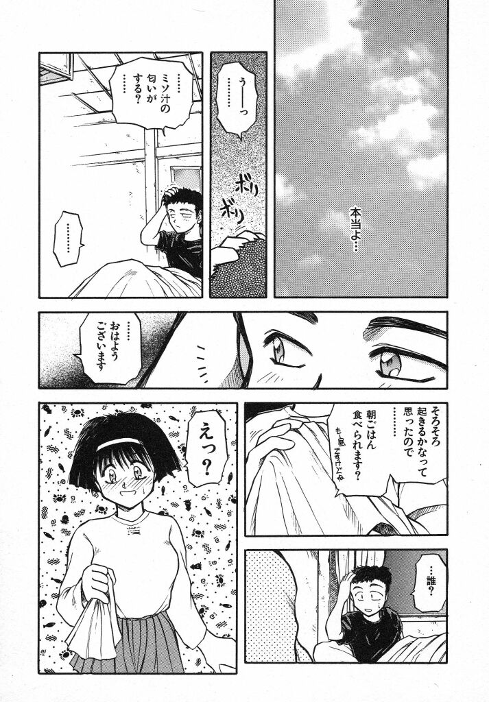 Kirakira page 9 full