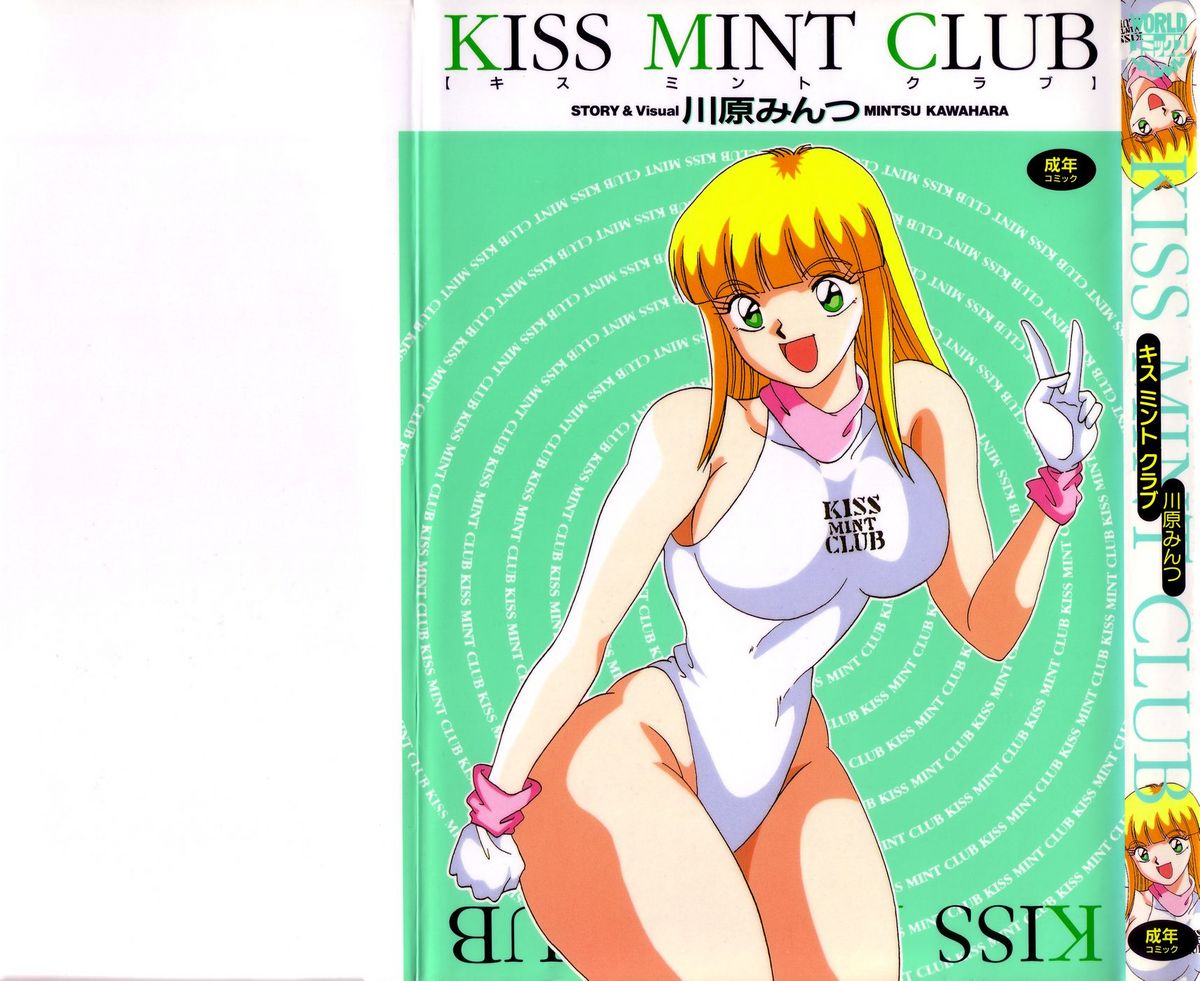 KISS MINT CLUB page 1 full
