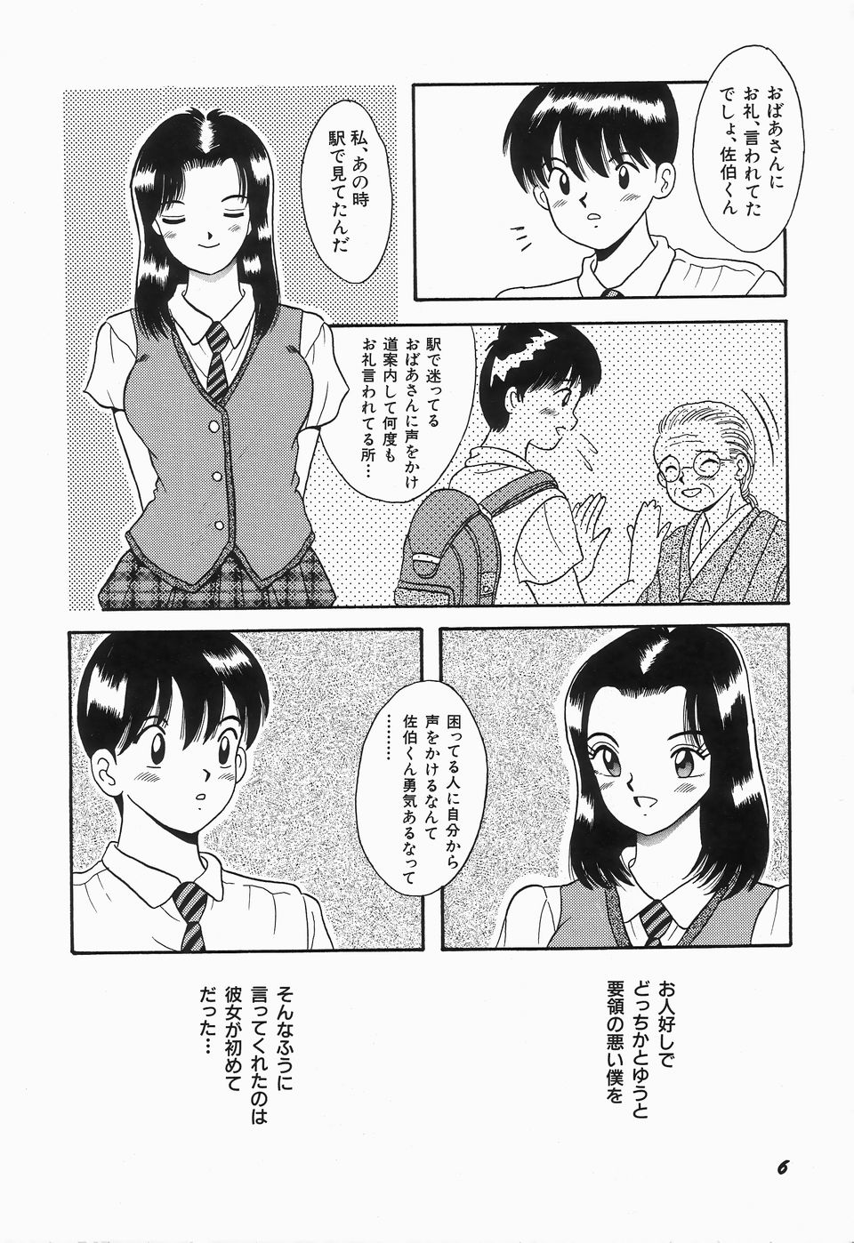 KISS MINT CLUB page 10 full