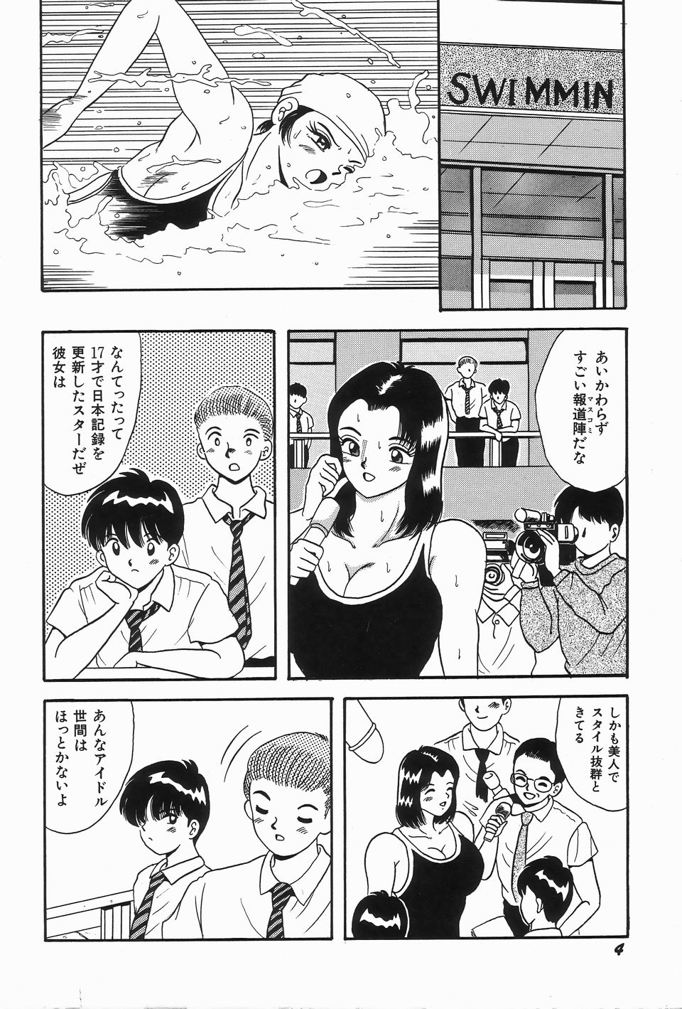 KISS MINT CLUB page 8 full