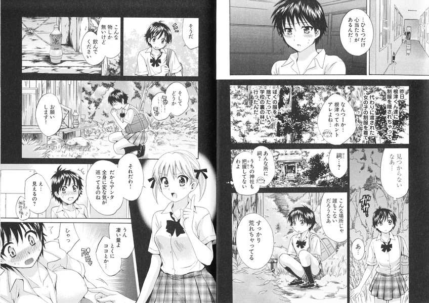 enTRANS Vol. 01 page 10 full