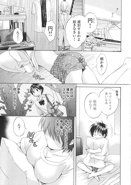 enTRANS Vol. 01 page 7 full