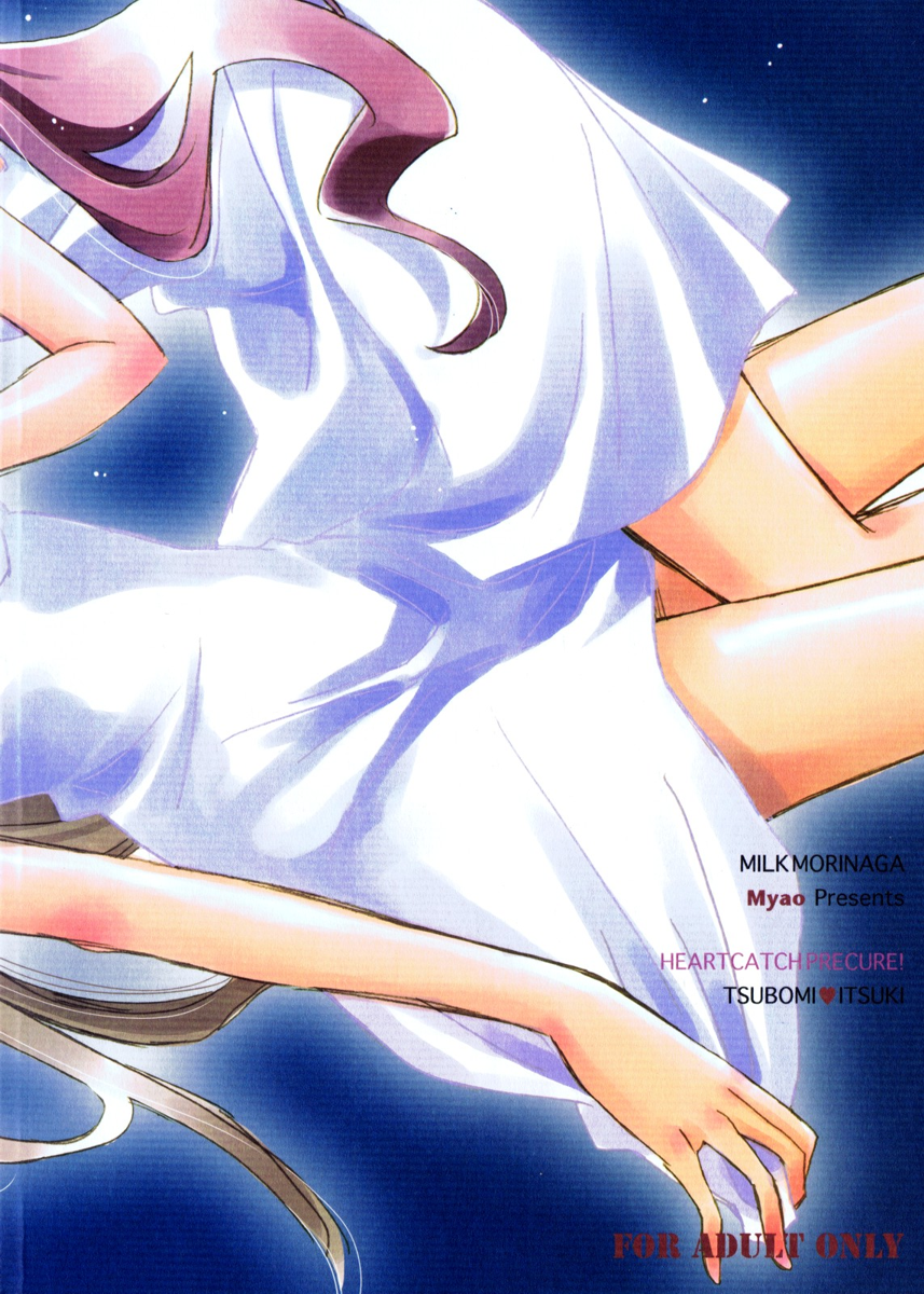 Tengoku wa Sugu Soko | Heaven is One Step Away page 2 full