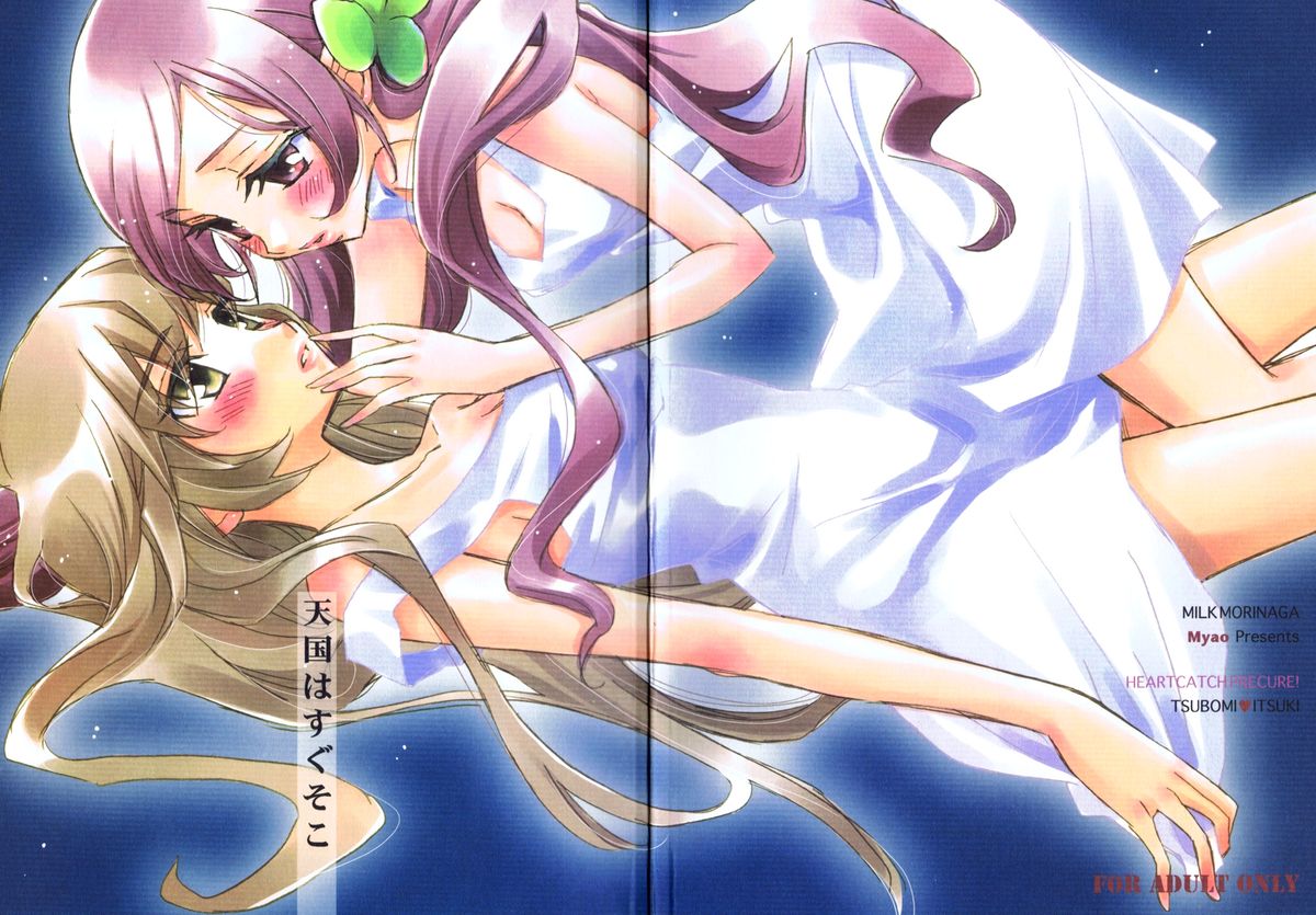 Tengoku wa Sugu Soko | Heaven is One Step Away page 3 full