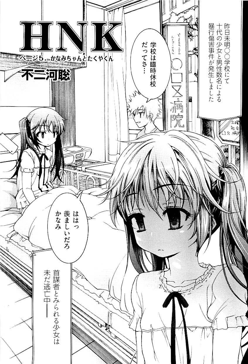 comic ino. vol.03 page 5 full