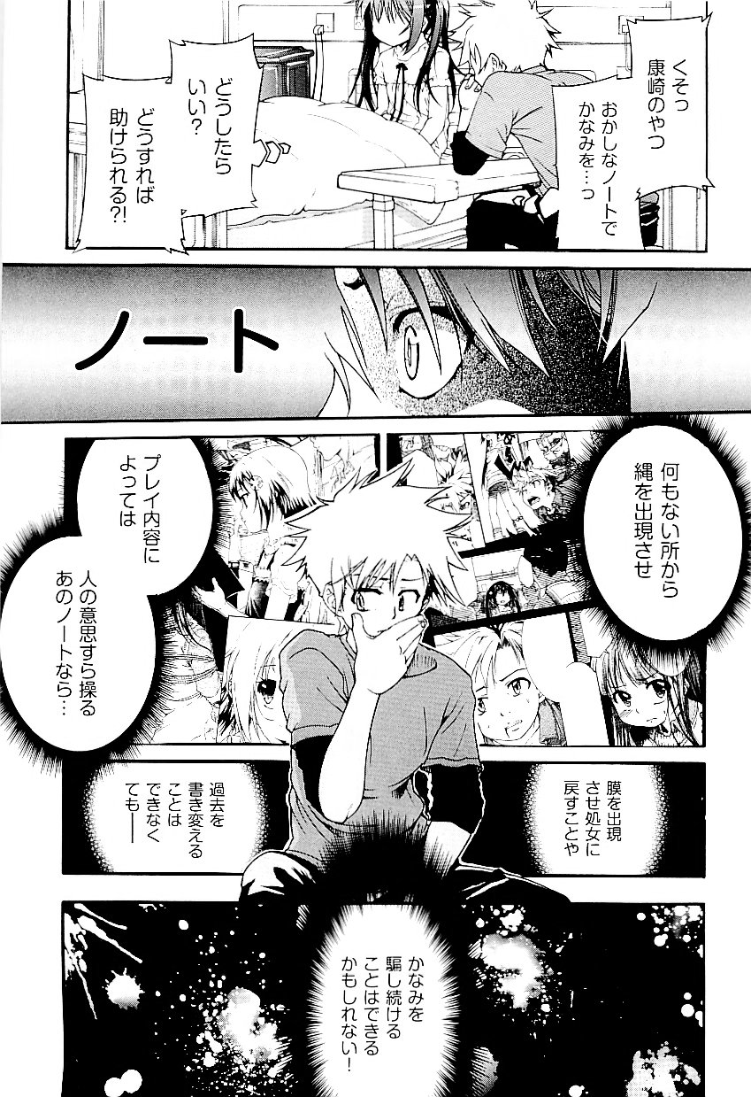 comic ino. vol.03 page 7 full