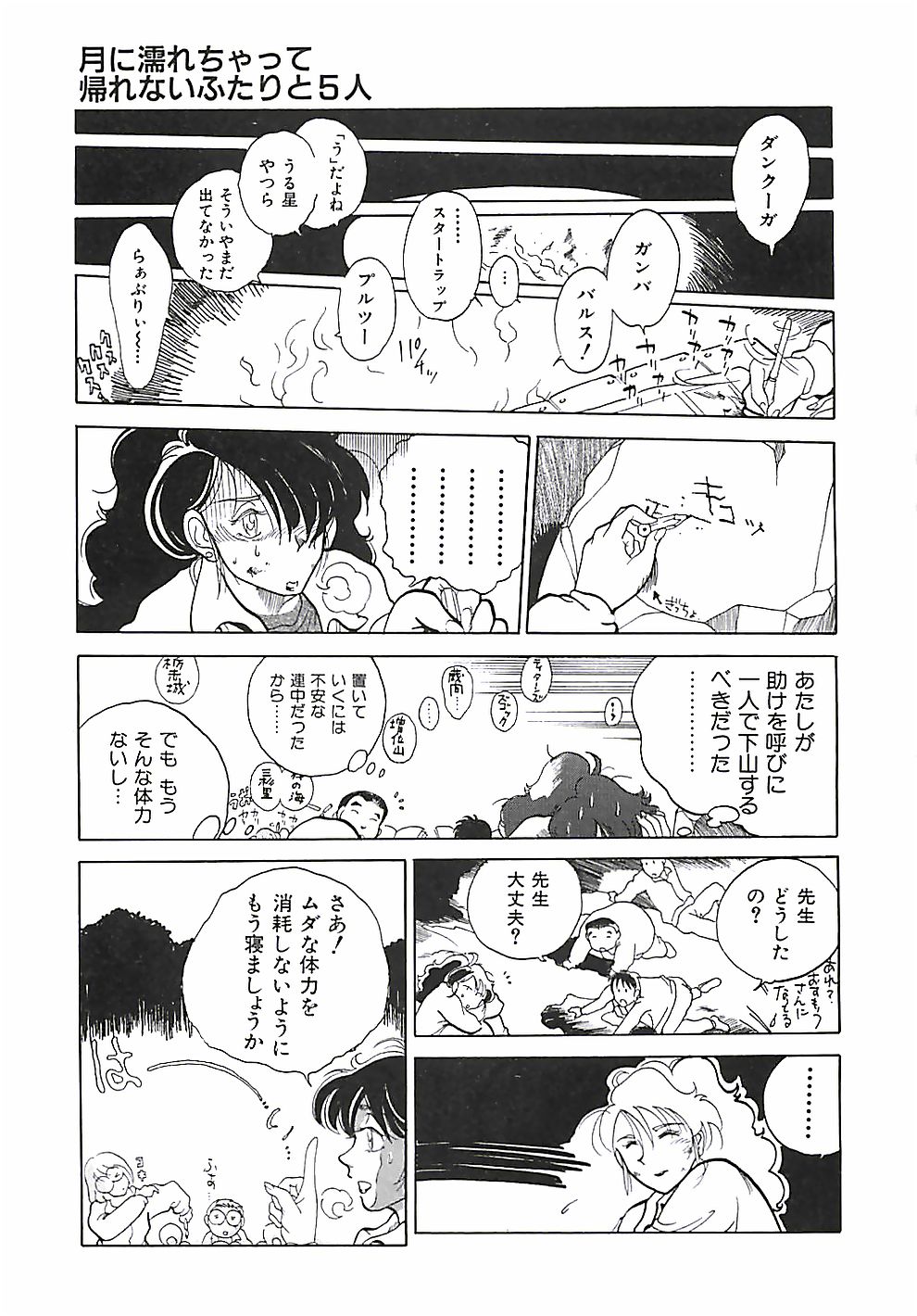 Otona no Omocha page 10 full