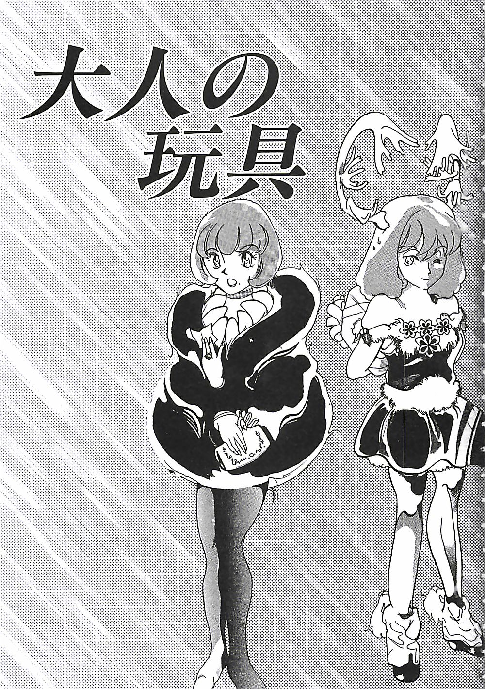 Otona no Omocha page 4 full