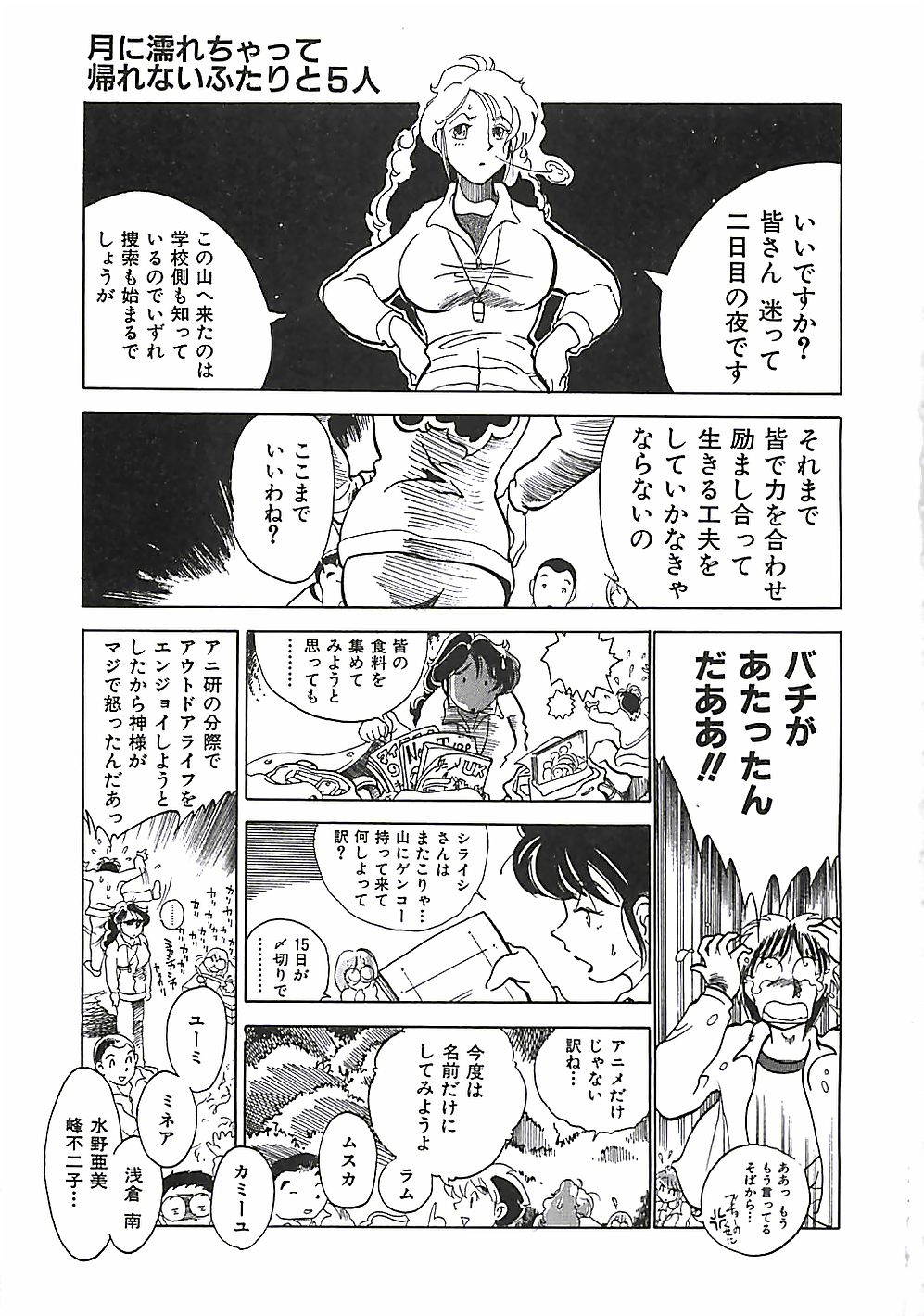 Otona no Omocha page 8 full
