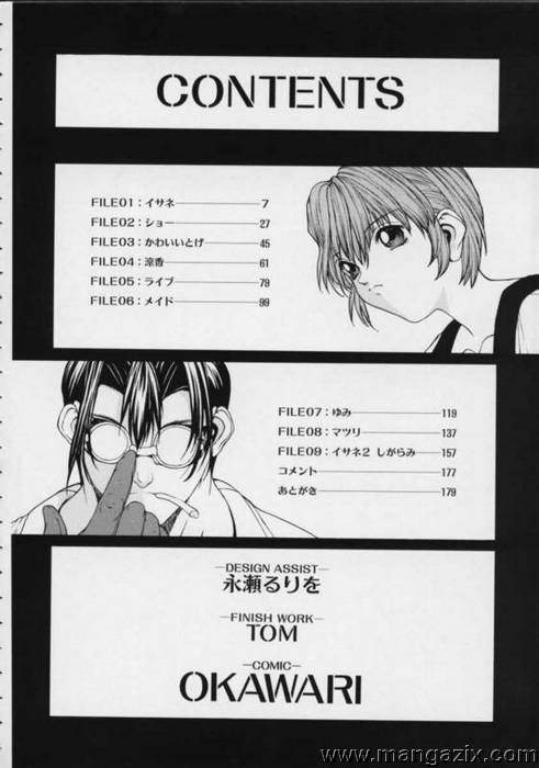 ISANE -HOUND- page 6 full