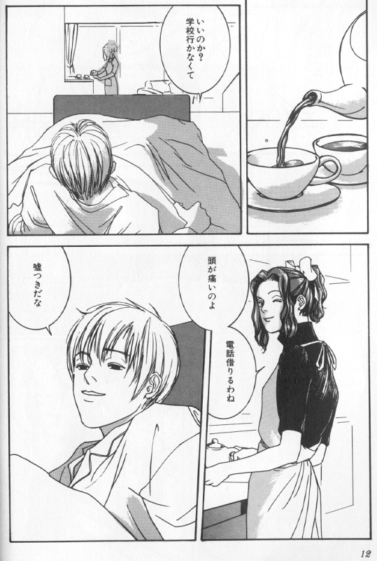 Colorful Moon 8 page 10 full