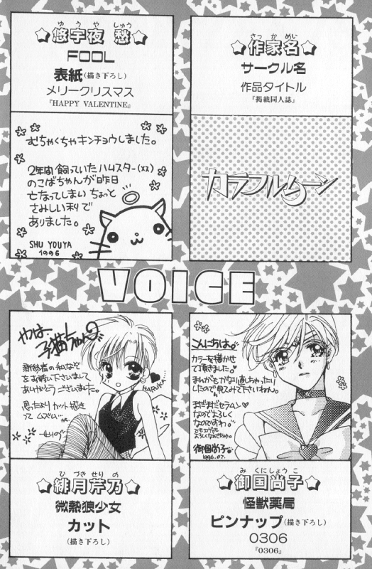 Colorful Moon 8 page 4 full