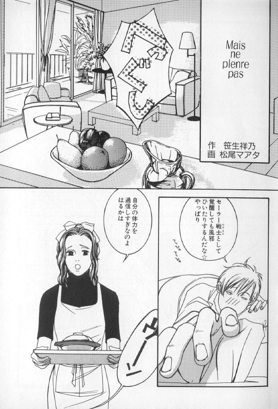 Colorful Moon 8 page 5 full