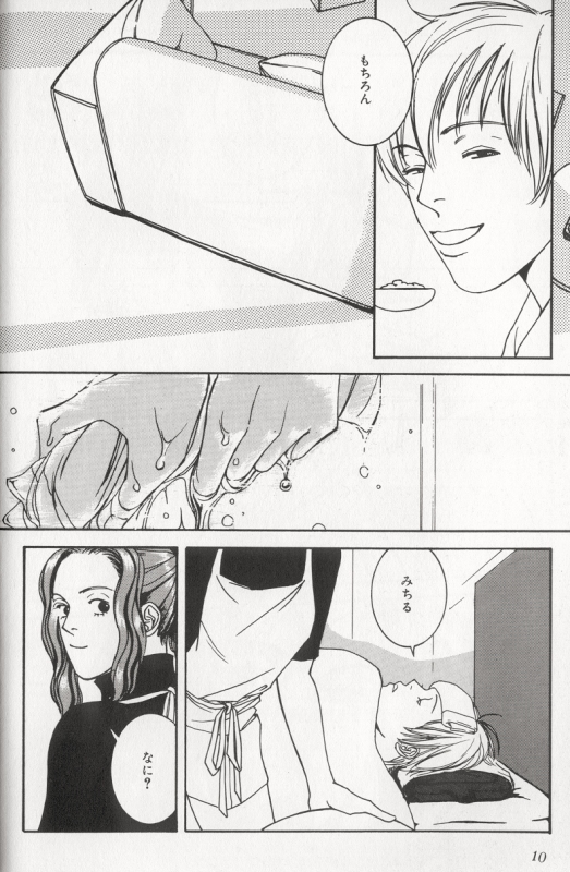 Colorful Moon 8 page 8 full