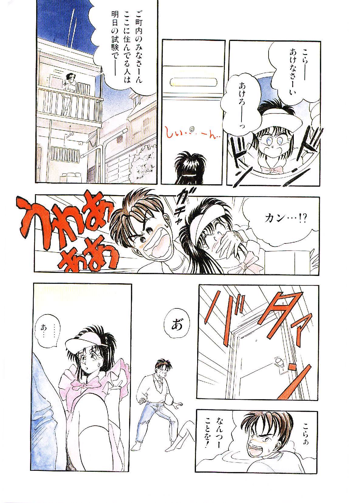 Troublikko Oshioki Gumi page 10 full