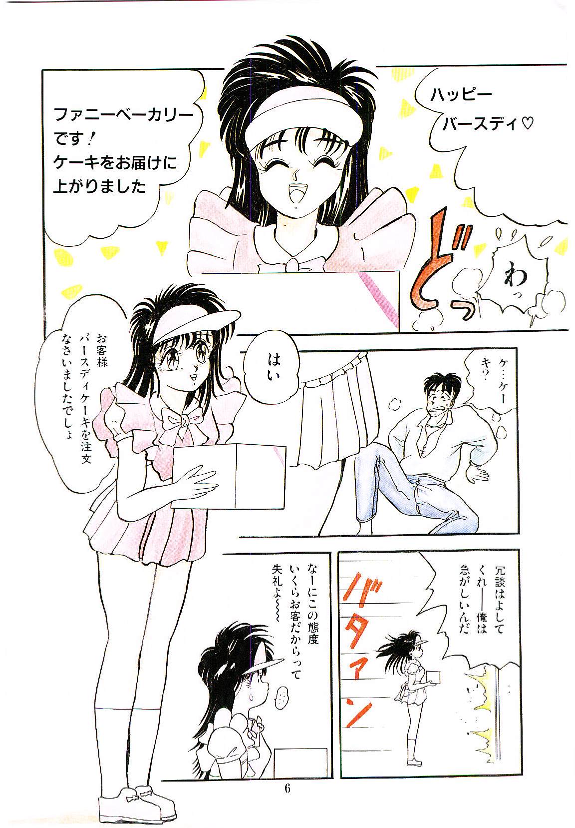 Troublikko Oshioki Gumi page 9 full