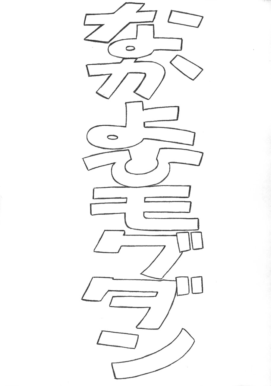 Ayanami 3 Preview Edition    =Imari+Nemesis= page 6 full