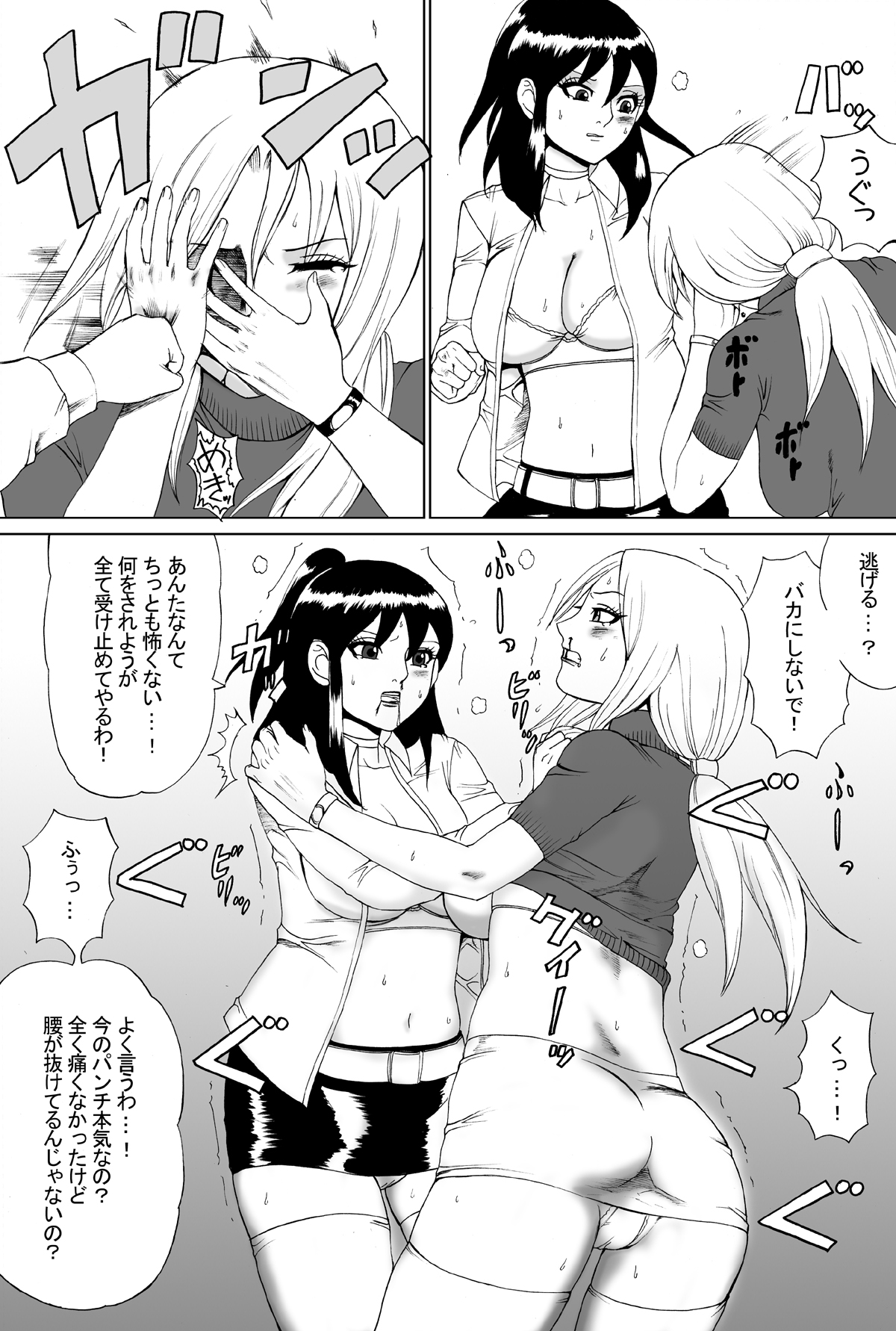 Owalinokai 2 page 10 full