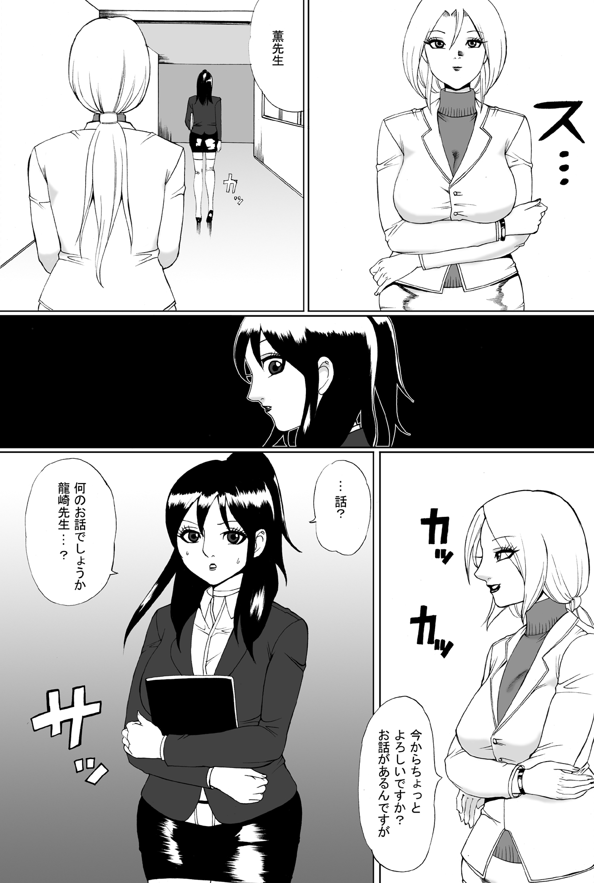 Owalinokai 2 page 2 full