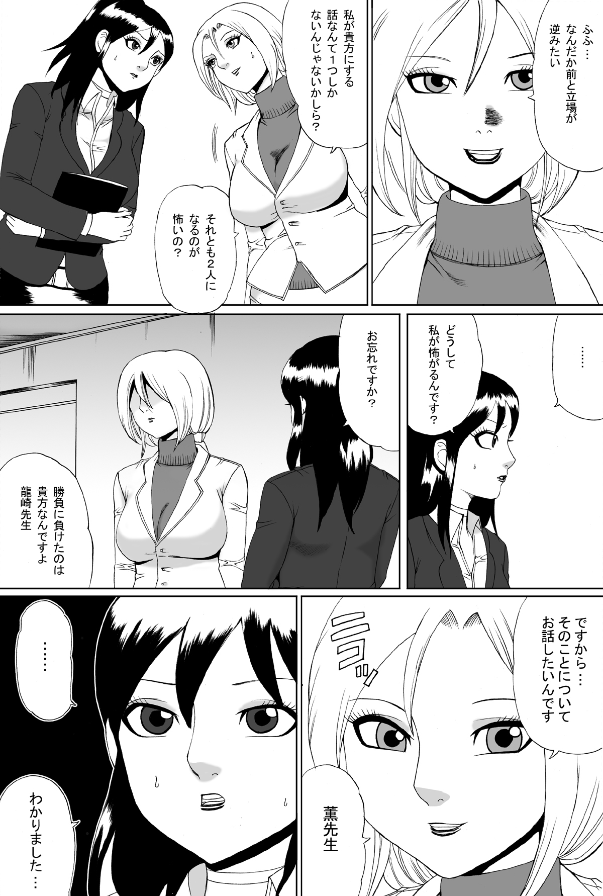 Owalinokai 2 page 3 full