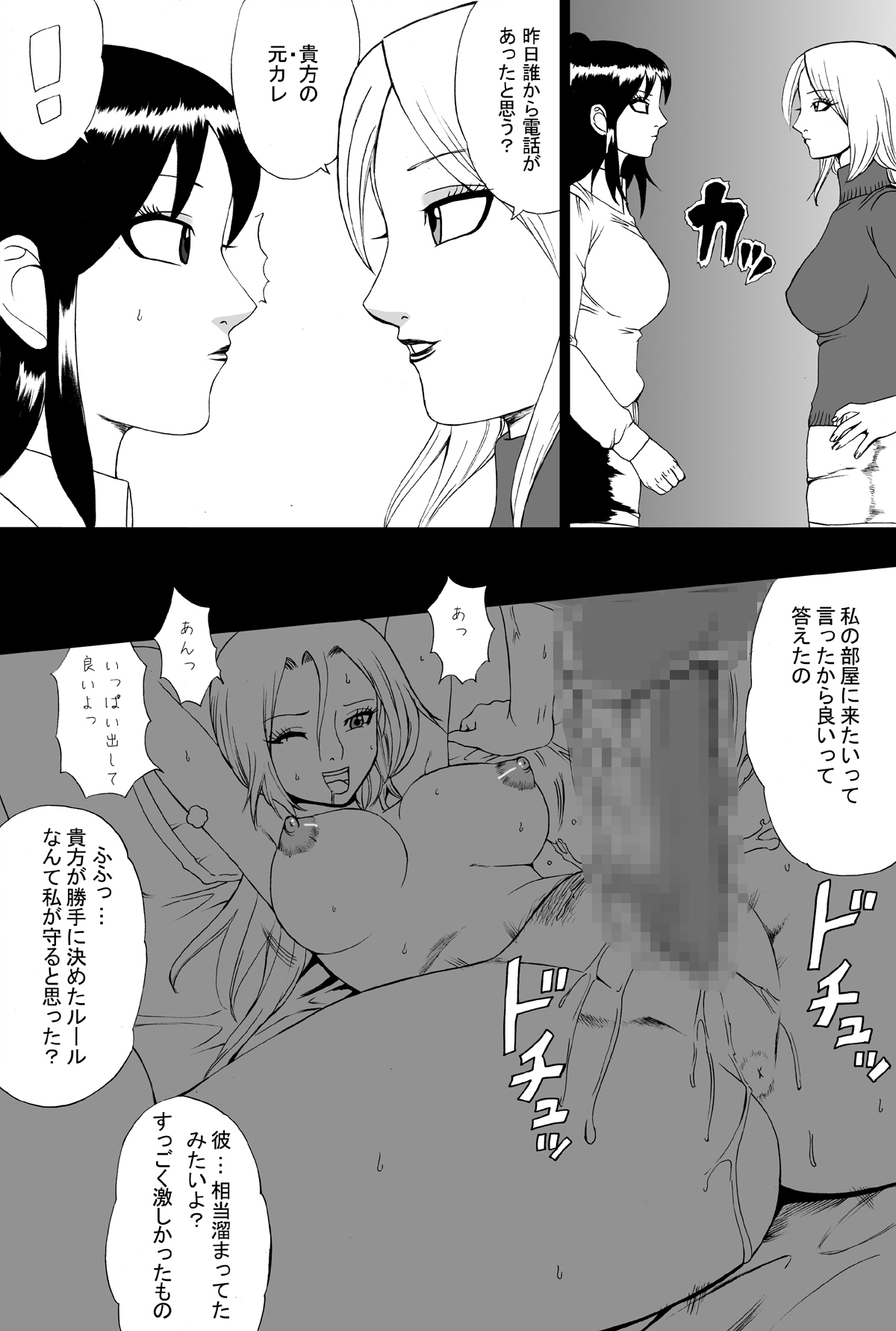 Owalinokai 2 page 5 full