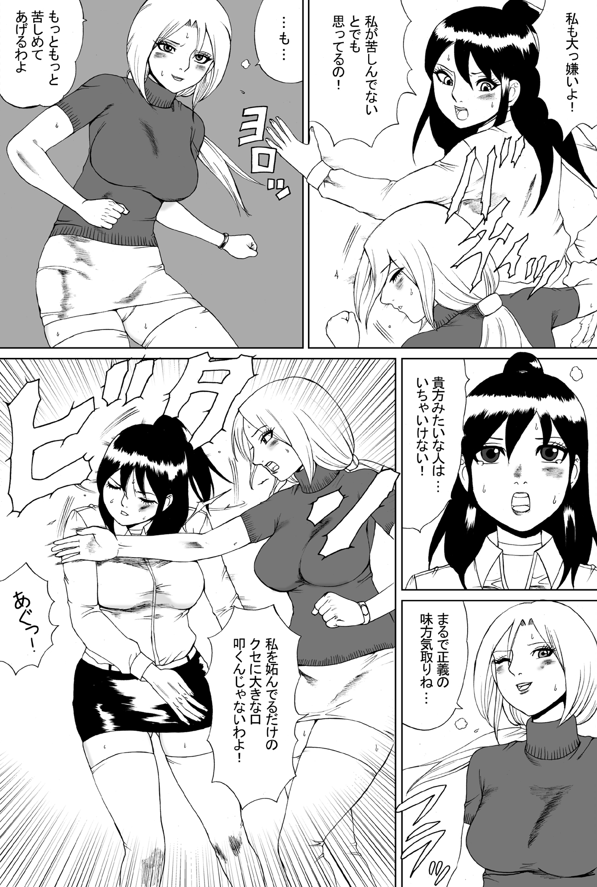Owalinokai 2 page 7 full