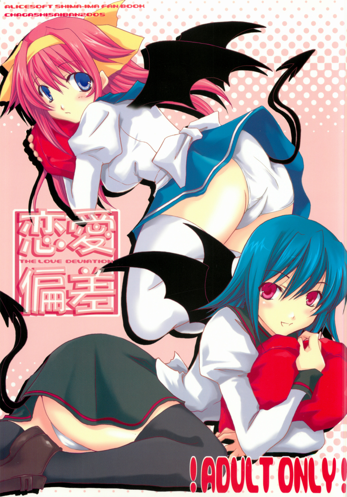 Renai Hensa page 1 full