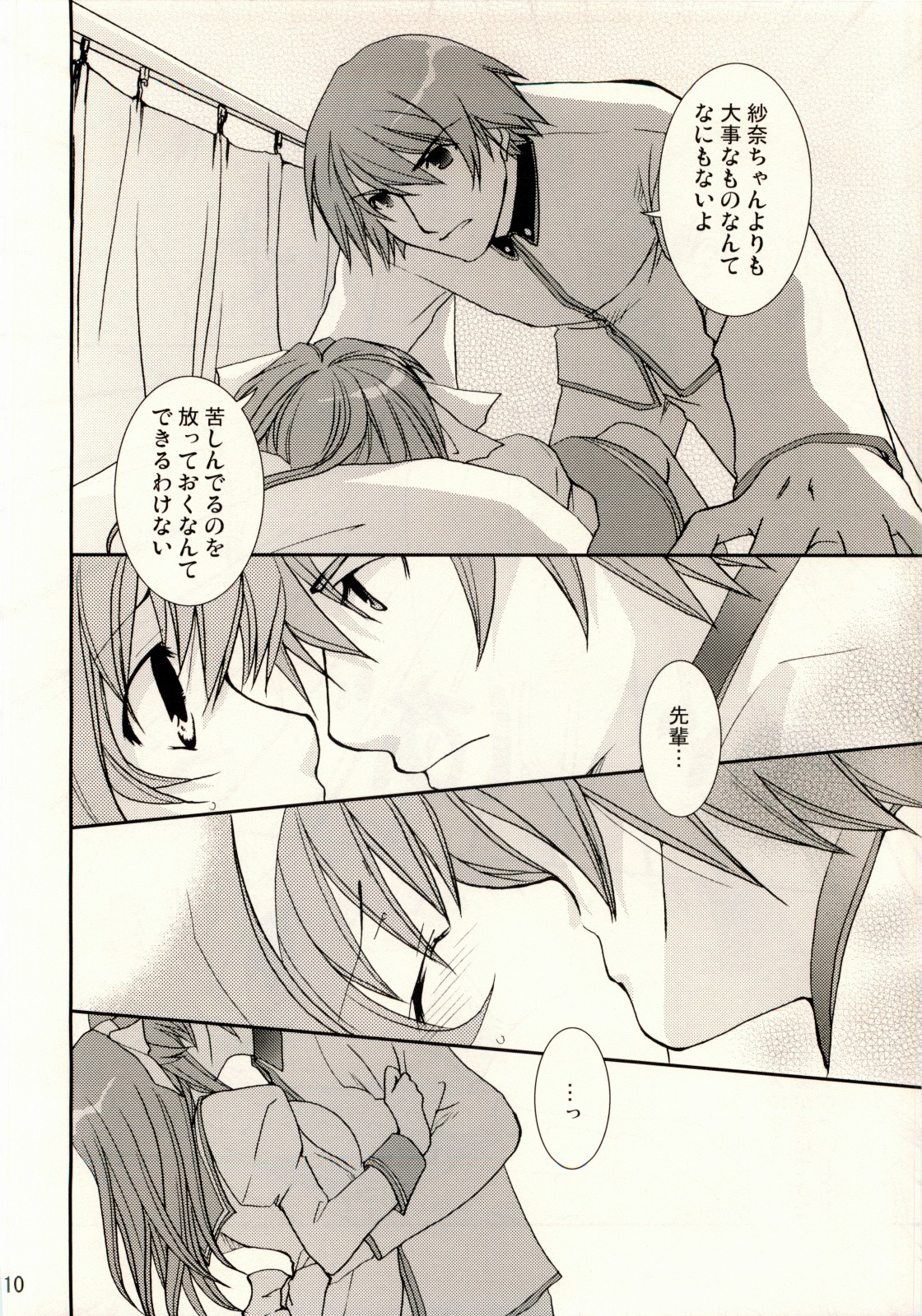 Renai Hensa page 9 full