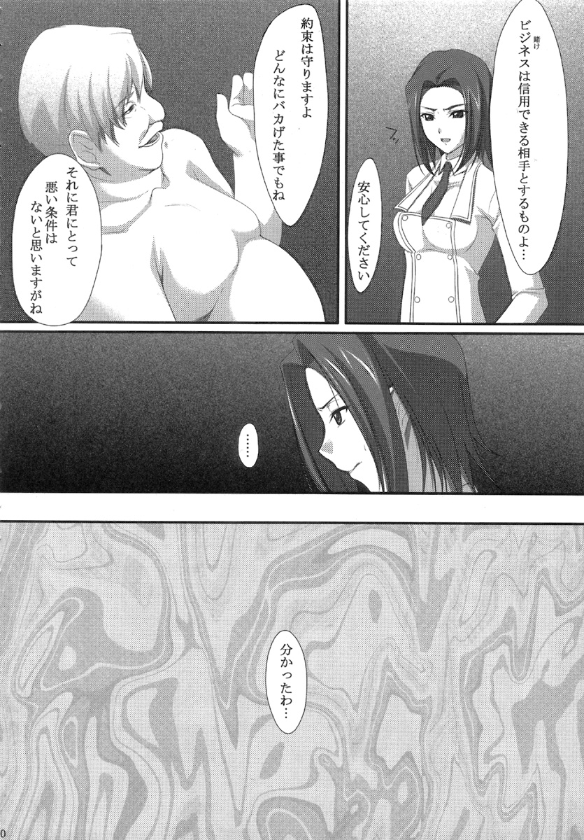 INRAN page 10 full