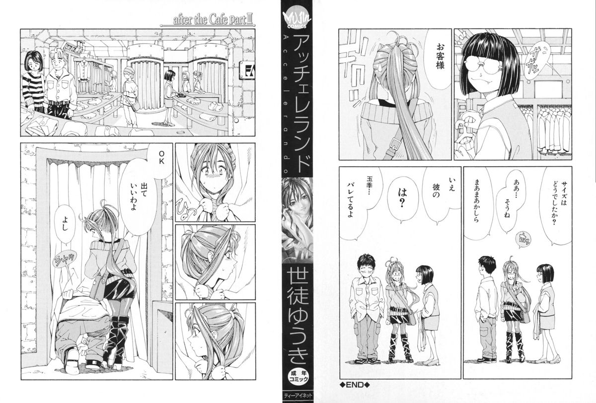 Accelerando page 2 full