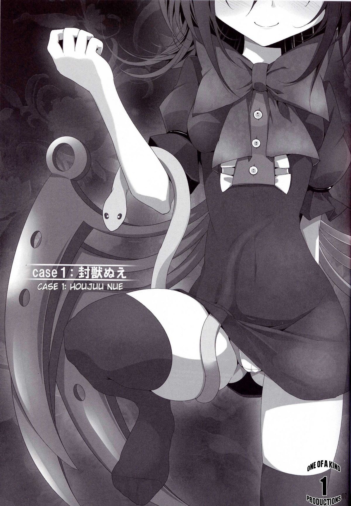 Touhou Kutsushita Bon 4 | Touhou Socks Book 4 page 6 full