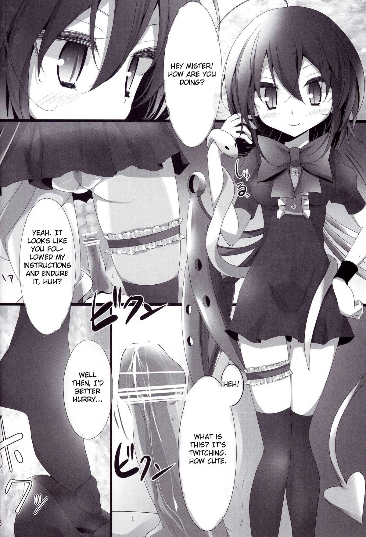 Touhou Kutsushita Bon 4 | Touhou Socks Book 4 page 7 full