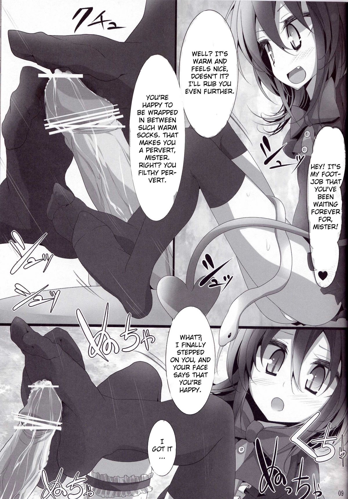 Touhou Kutsushita Bon 4 | Touhou Socks Book 4 page 8 full