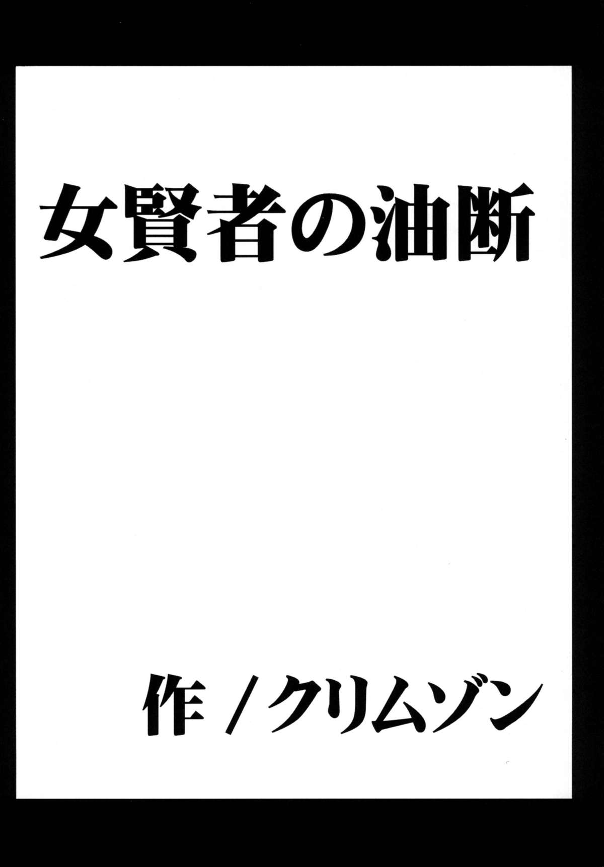 [クリムゾンコミックス