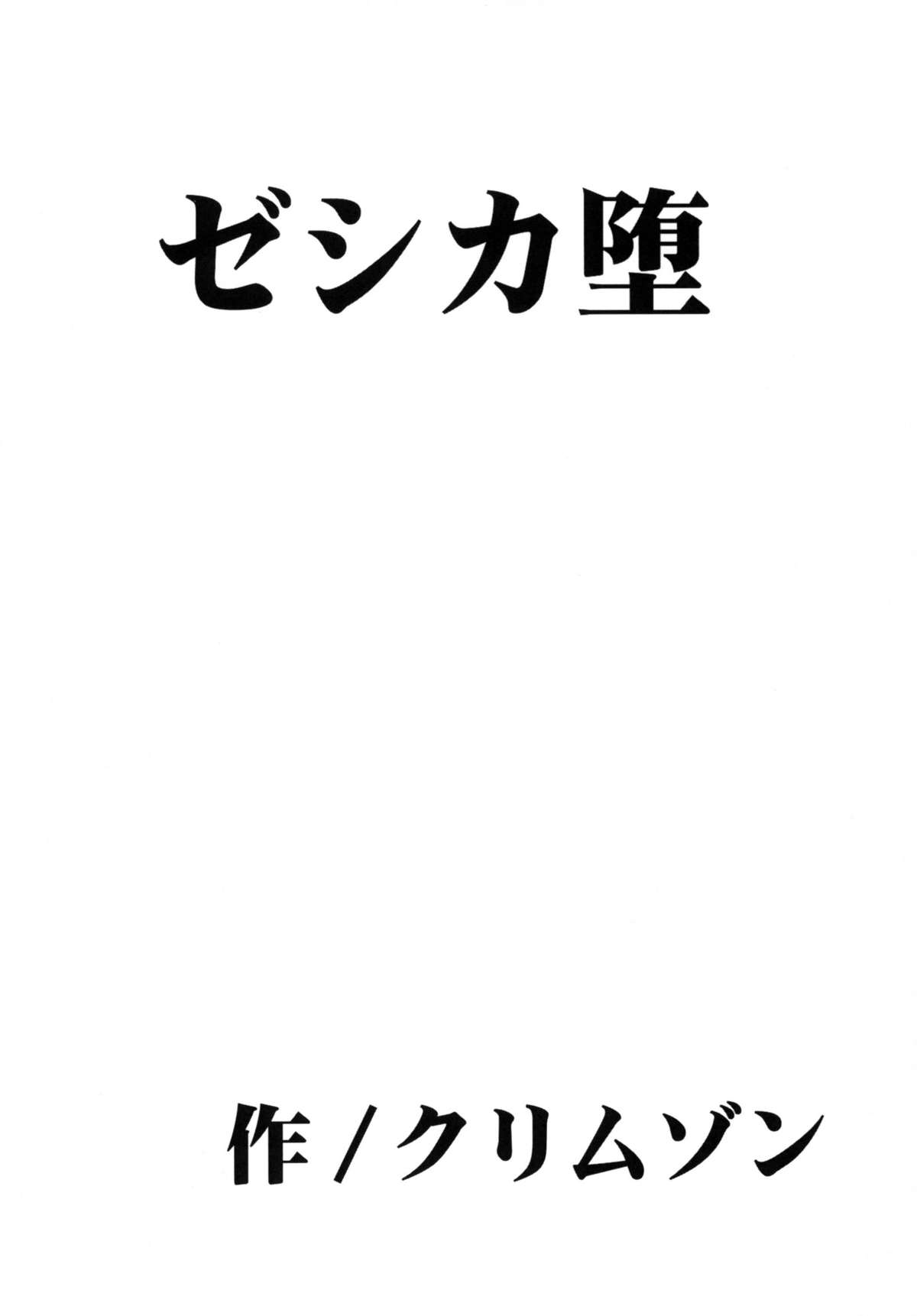 [クリムゾンコミックス