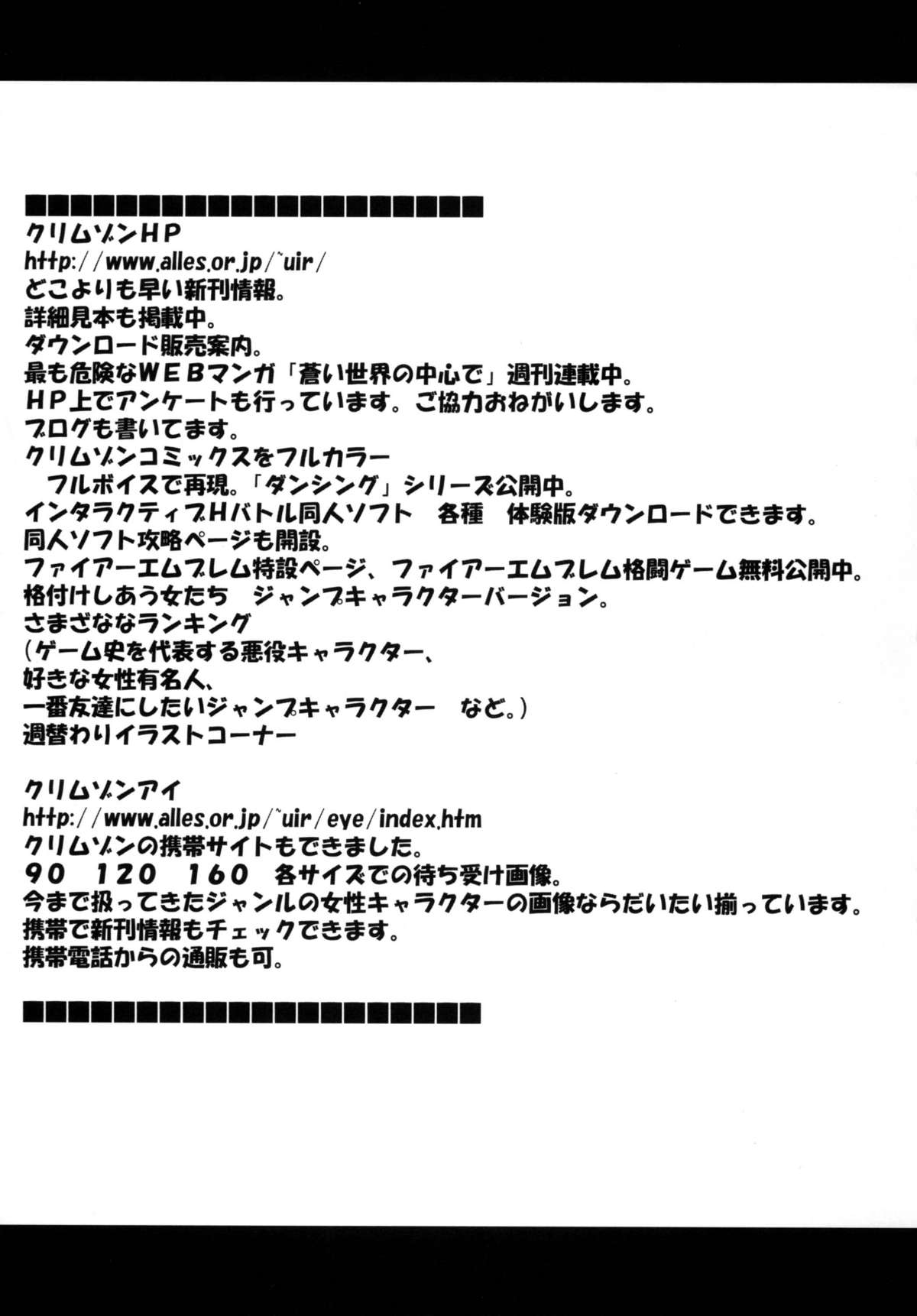 Tankyuu Soushuuhen page 3 full