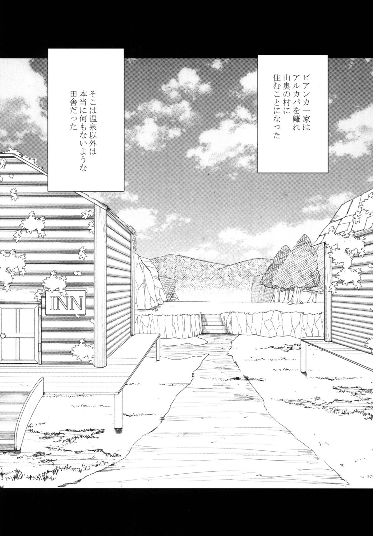 Tankyuu Soushuuhen page 5 full