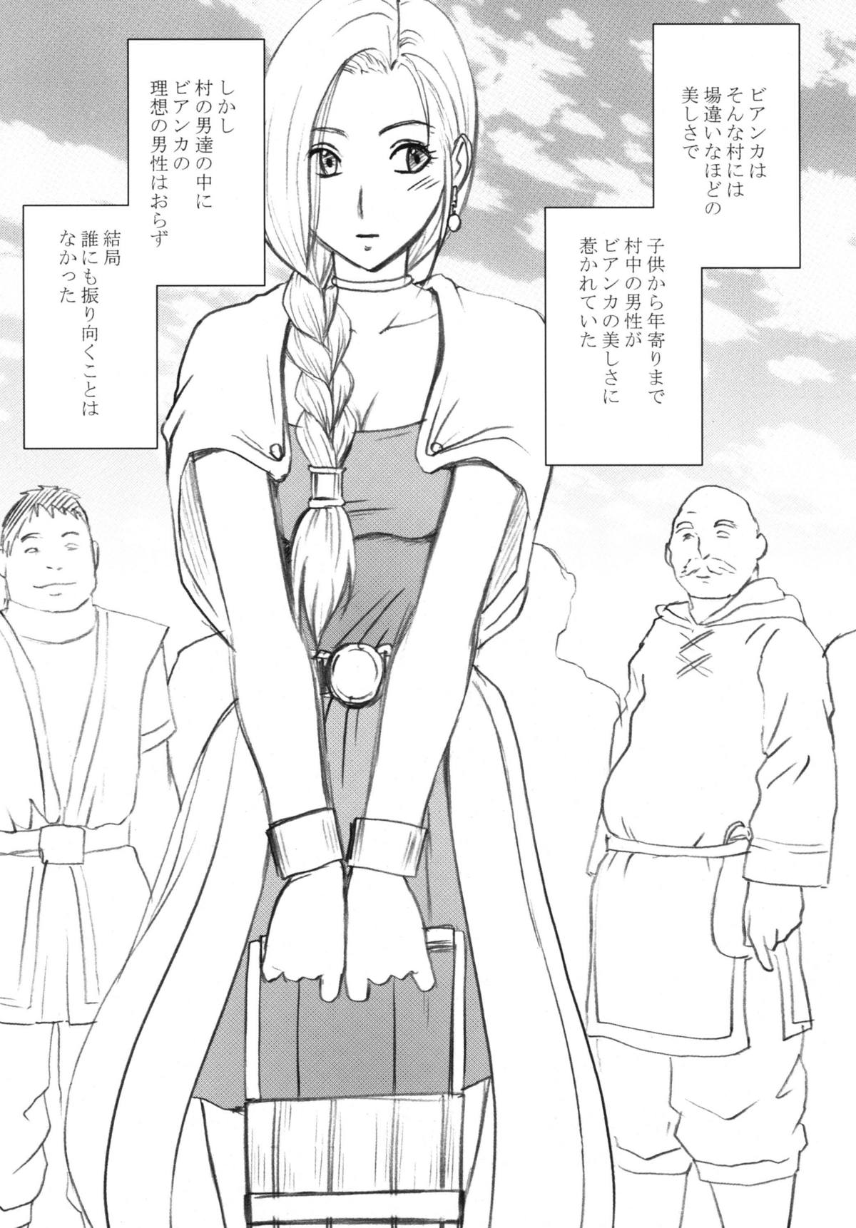 Tankyuu Soushuuhen page 6 full