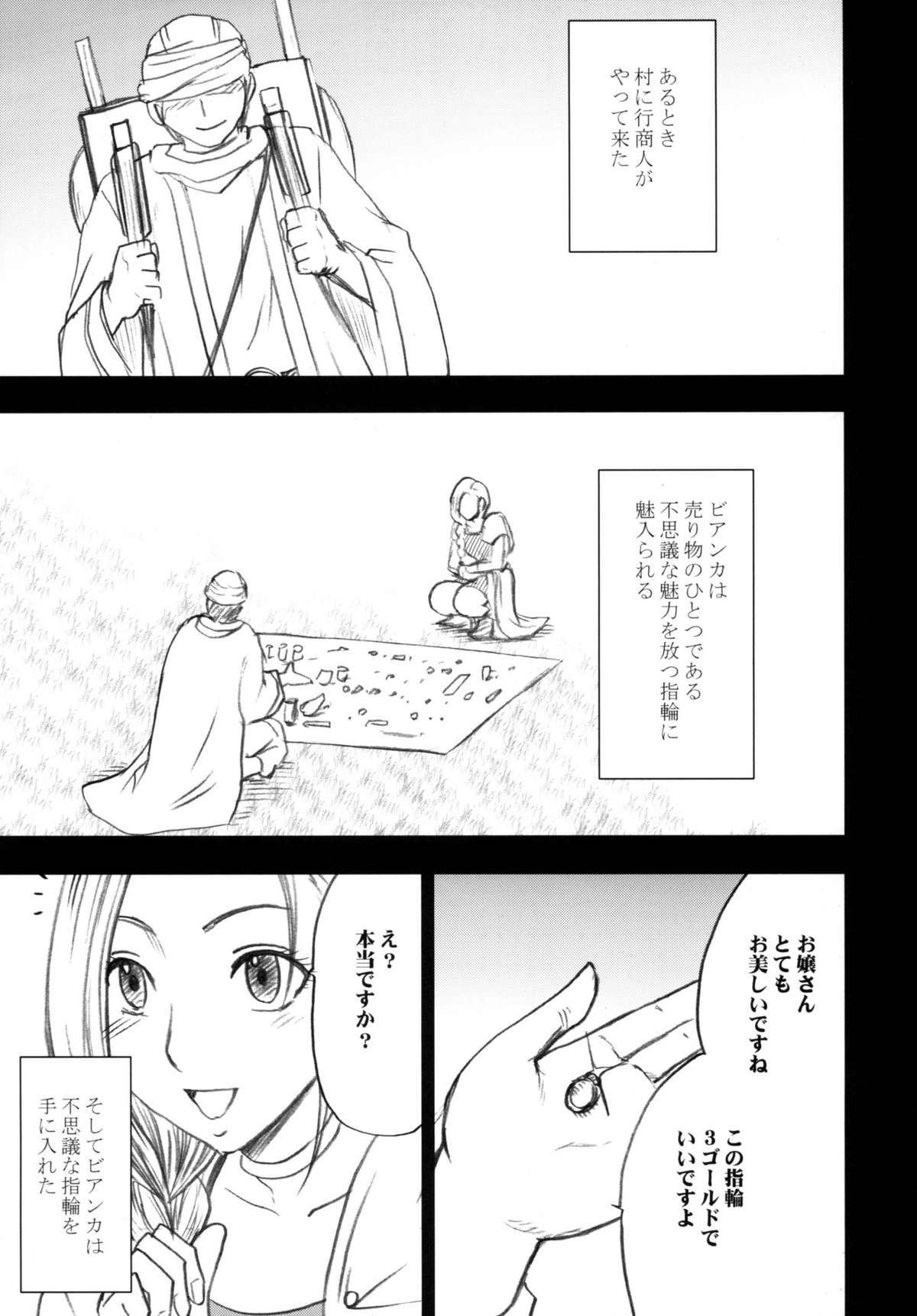 Tankyuu Soushuuhen page 7 full