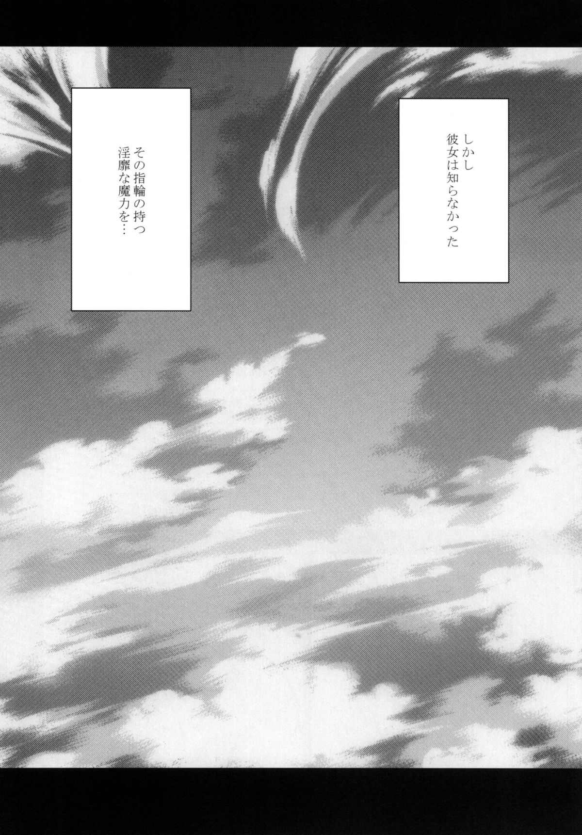 Tankyuu Soushuuhen page 8 full