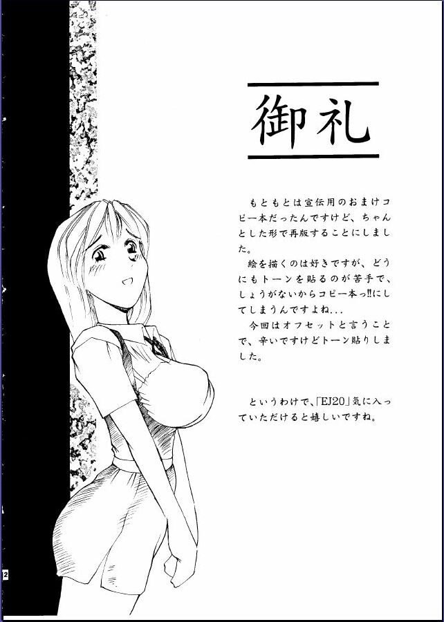 EJ20 page 4 full