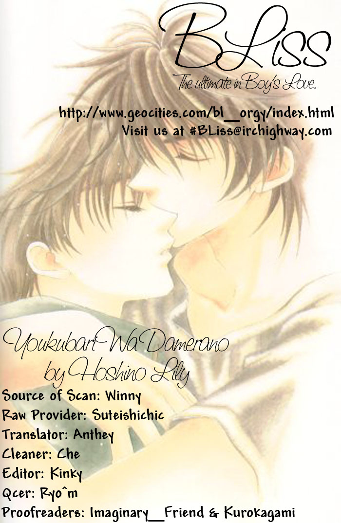 Yokubari wa Damenano page 1 full