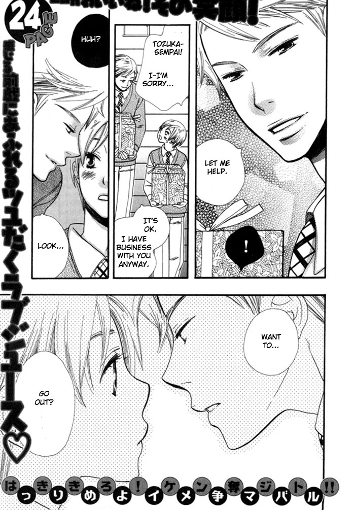 Yokubari wa Damenano page 5 full