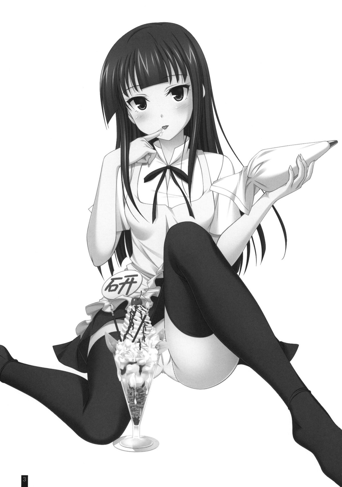 Creamy Yamada page 2 full