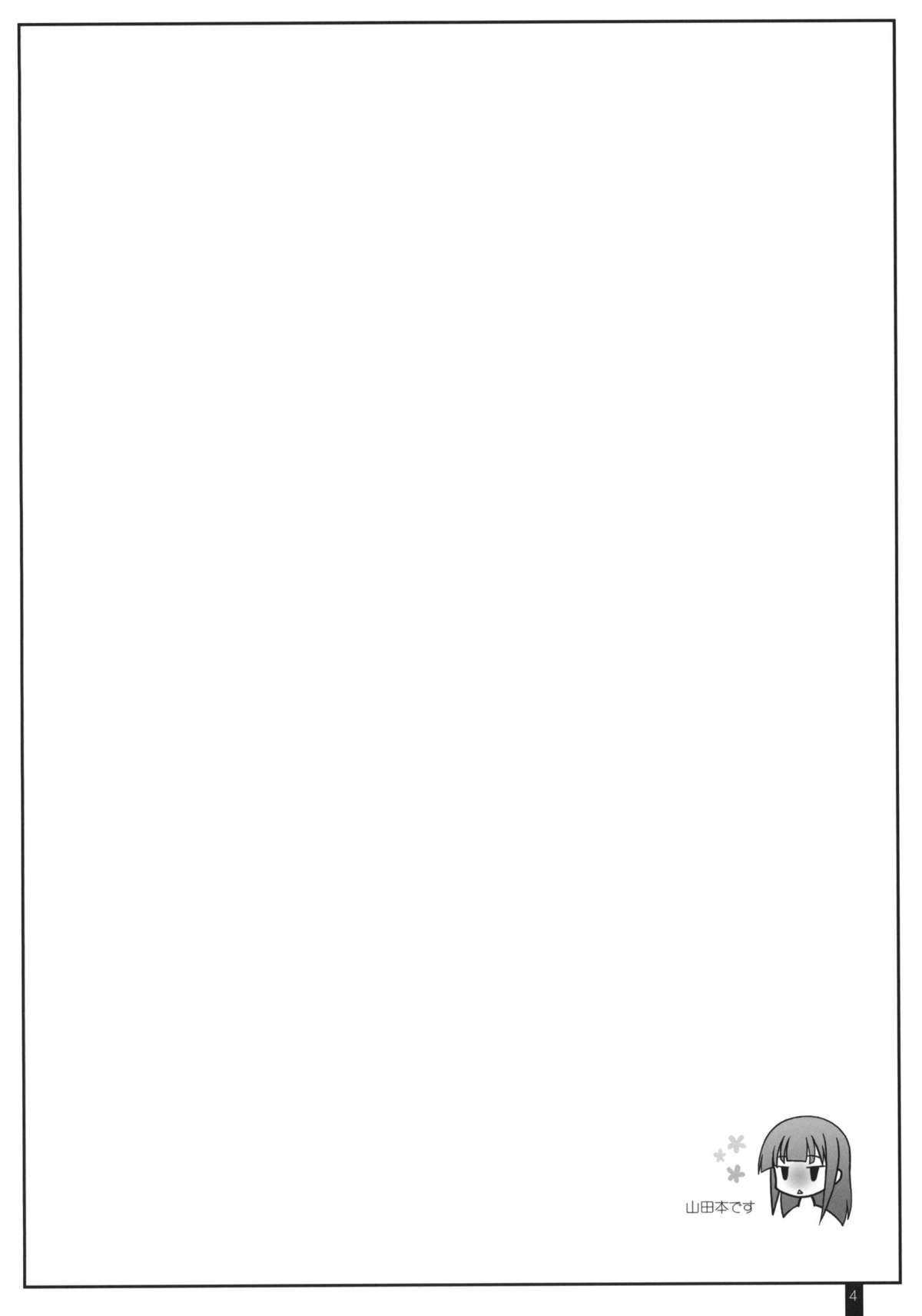 Creamy Yamada page 3 full