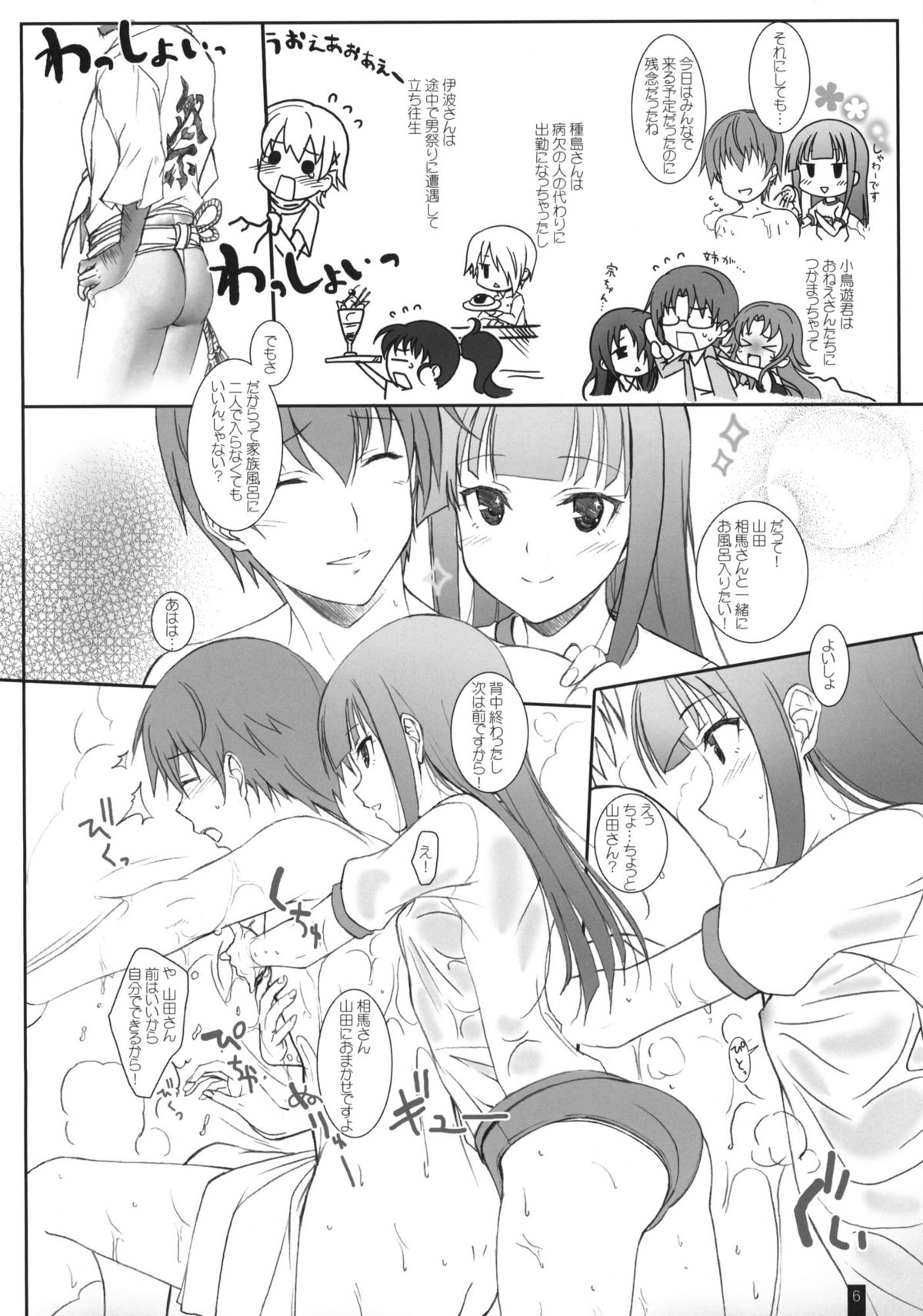 Creamy Yamada page 5 full