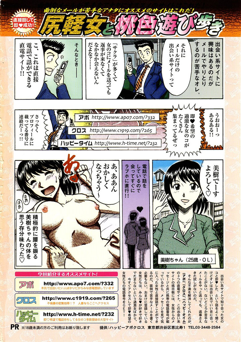Comic POT 2003-08 Vol. 24 page 2 full