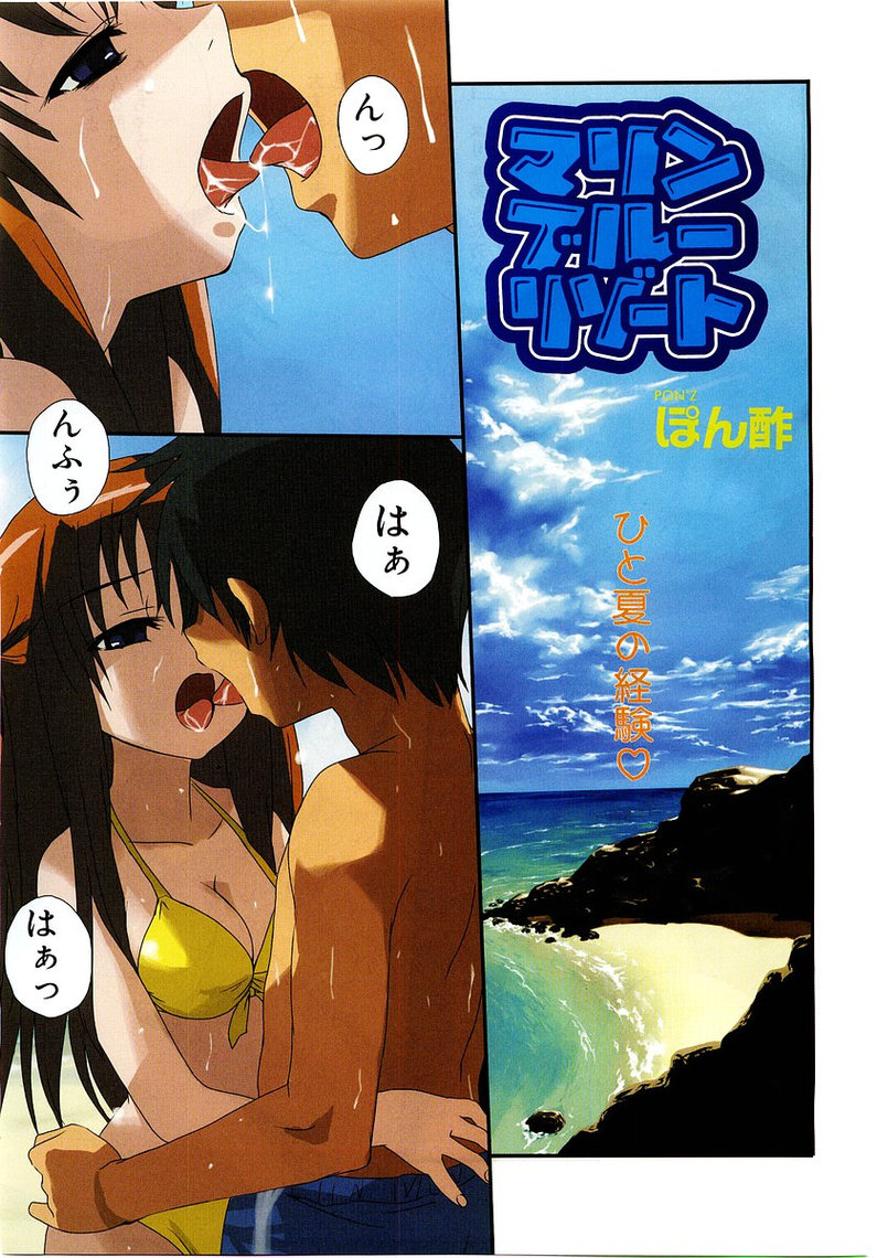 Comic POT 2003-08 Vol. 24 page 4 full